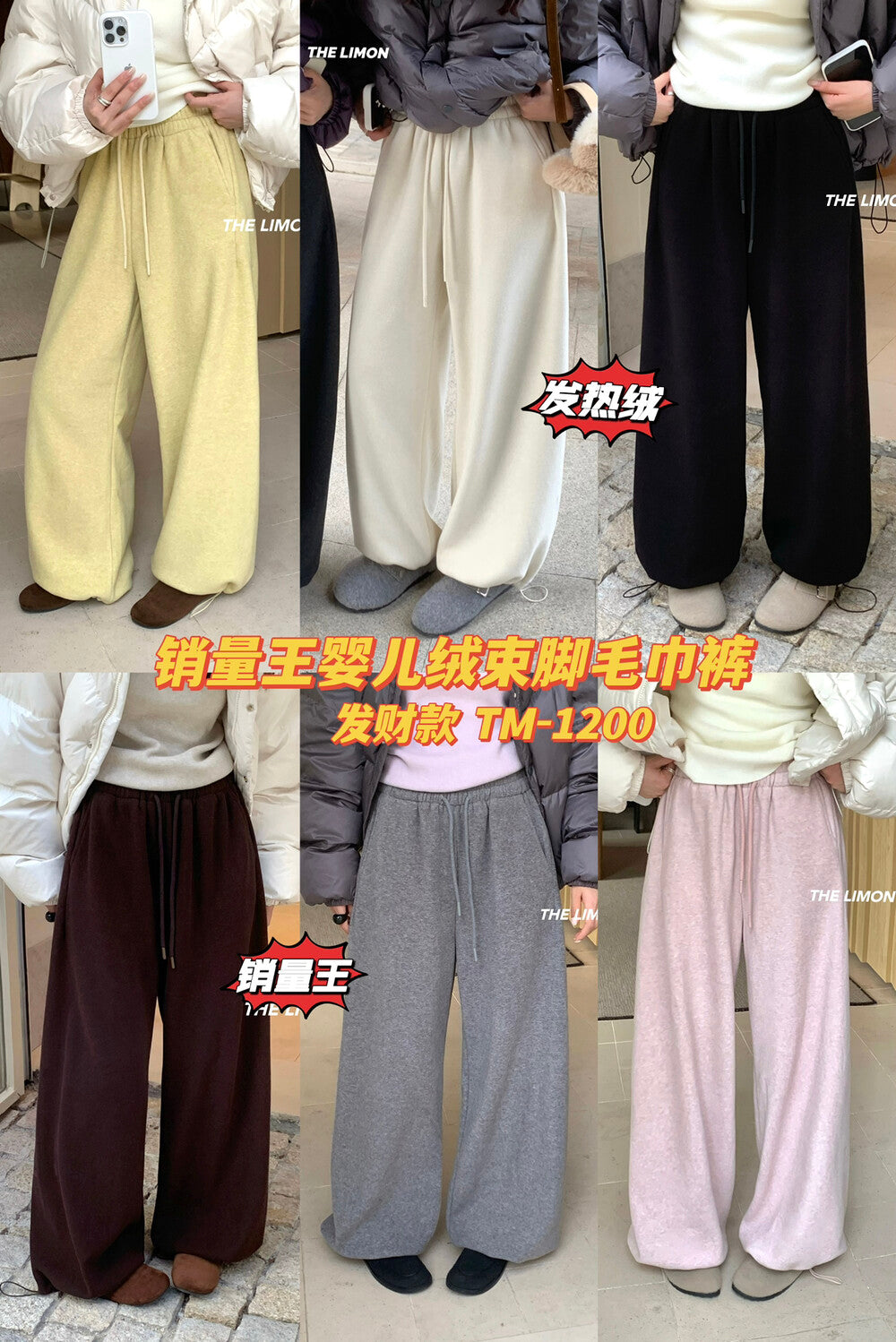 【L1200】實拍檸檬秋冬簡約加厚加絨可束腳抽繩休閒褲251208
