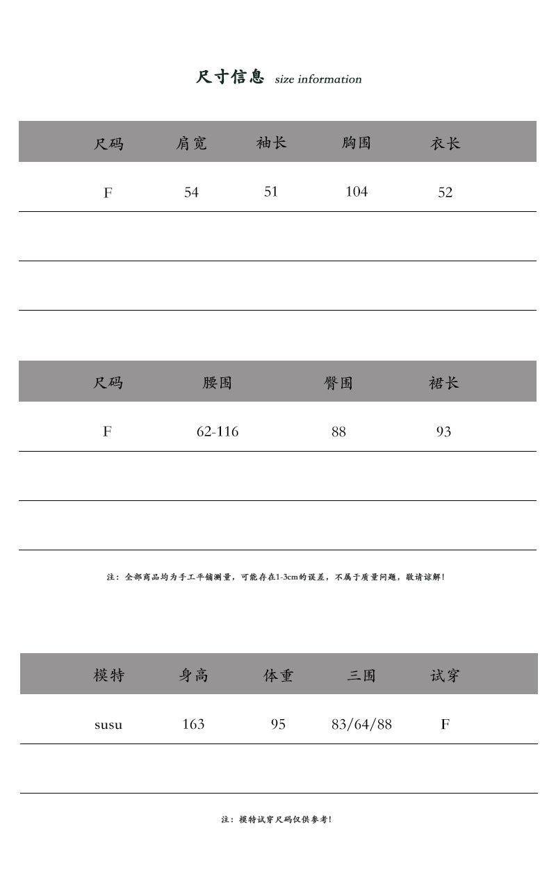 【cim823】實拍韓系軟糯短版針織毛衣+絲巾+針織長裙251030