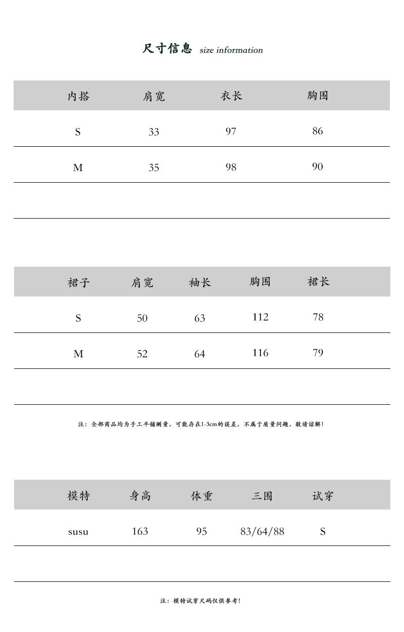 【cimz2028】 法式溫柔・蕾絲襯衫＋半高領天絲洋裝套裝260924