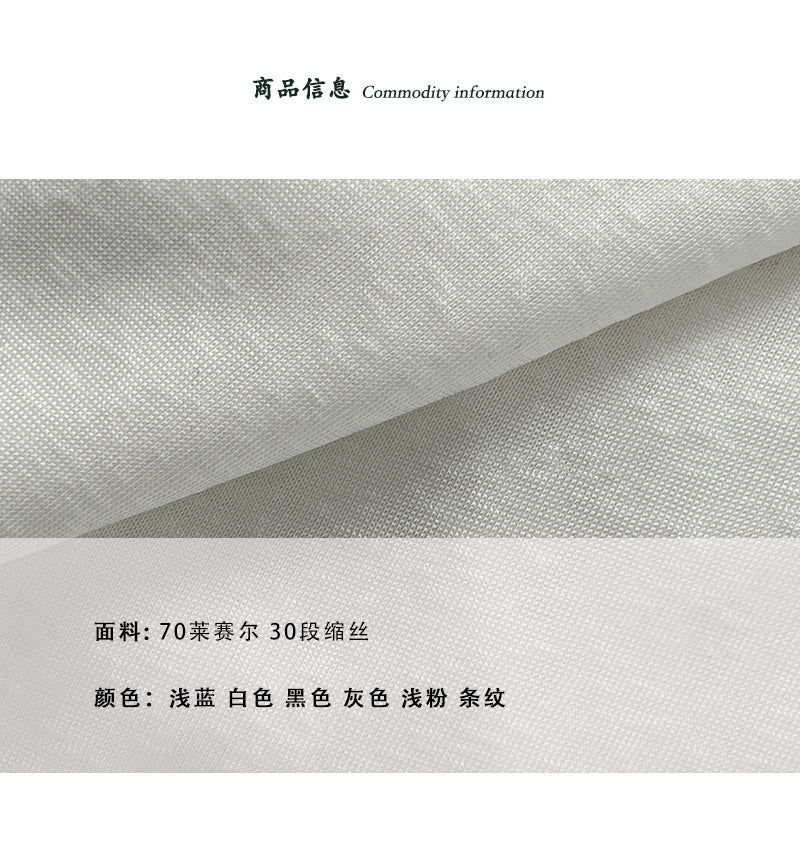 【cimzZ8705】實拍夏日輕盈防曬☀️萊賽爾天絲純色寬鬆顯瘦長袖薄款罩衫260429