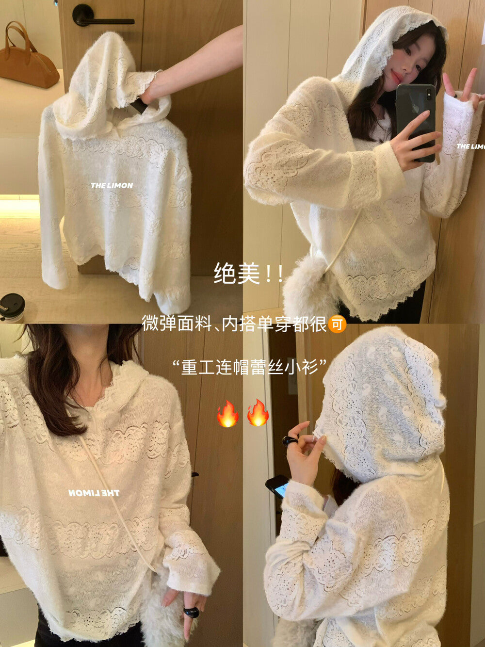 【L9359】實拍檸檬秋冬重工鈎花蕾絲寬鬆連帽蕾絲衫251117