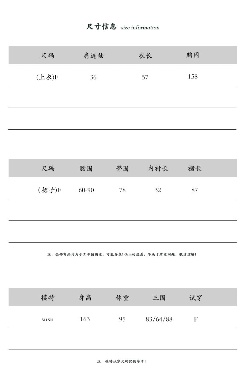 【cimz2733】一秒變紙片人✨慵懶繭型蝙蝠袖收腰針織衫+大傘裙套裝260416