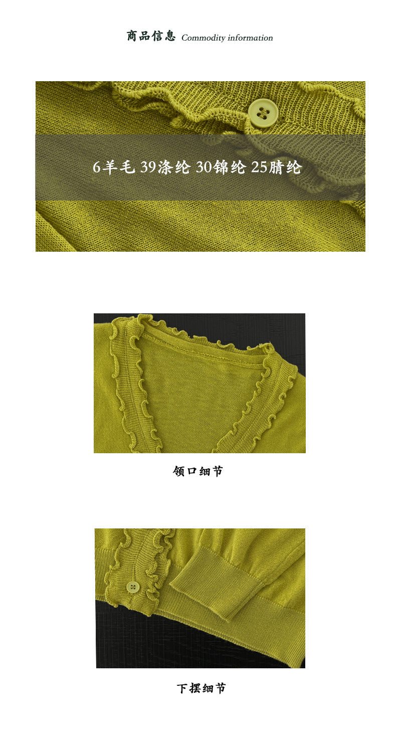 【cimz5643】韓系清新氧氣感🍃寬鬆顯瘦木耳邊V領花邊薄款針織上衣260319