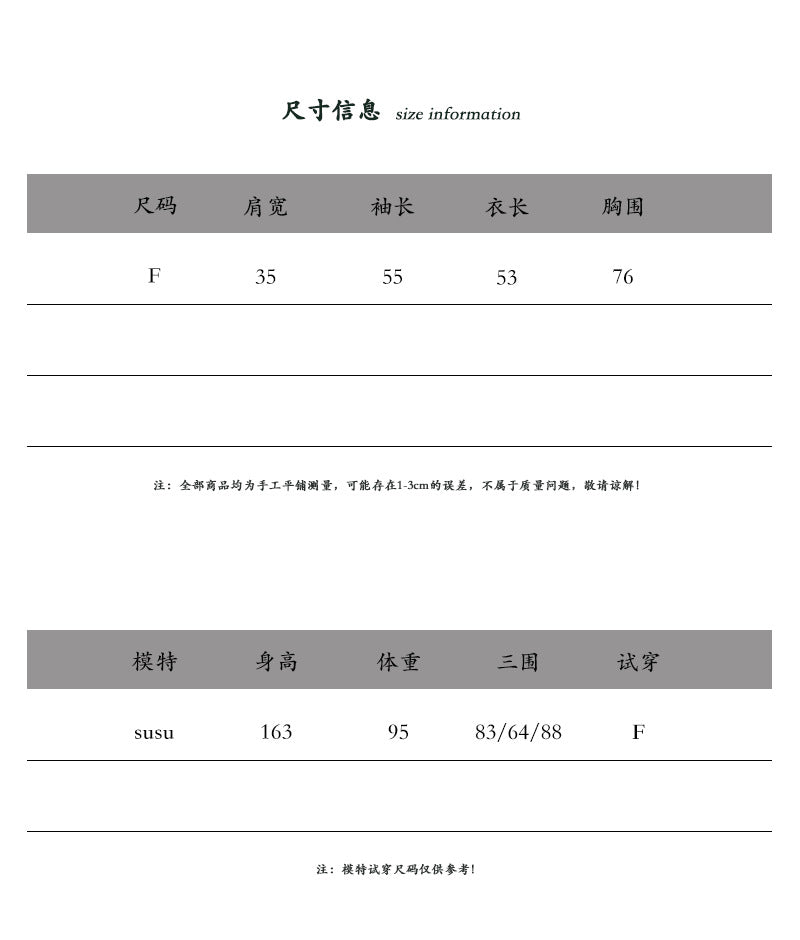 【cimzE57】實拍法式溫柔蕾絲長袖針織衫260108