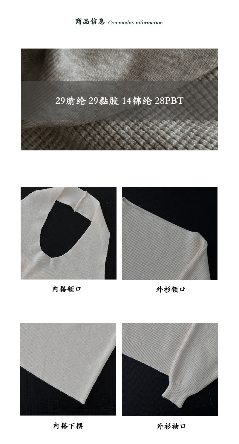 【cimz767】實拍法式高級感掛脖毛衣+厚款針織外套 2件組260108