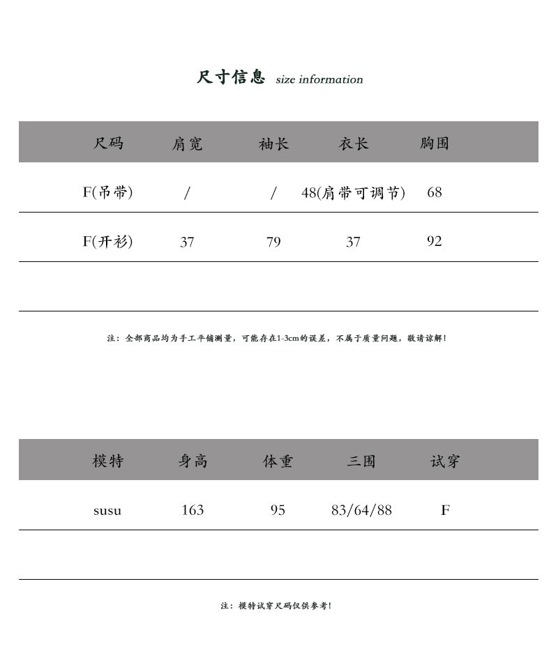 【cimzY762】實拍軟軟香香純慾風🎀碎花細肩帶上衣+長袖針織小外套兩件套260409