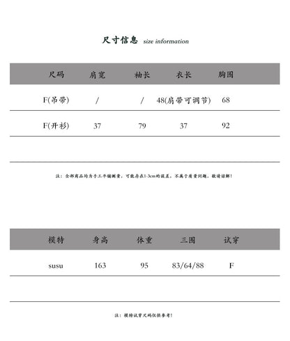 【cimzY762】實拍軟軟香香純慾風🎀碎花細肩帶上衣+長袖針織小外套兩件套260409