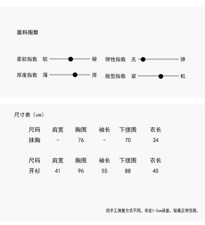 【LD3191】實拍大牌高級感條紋針織平口+莫代爾針織外套250922