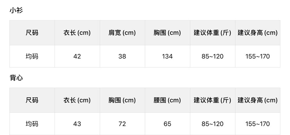 【L10331】實拍檸檬法式浪漫溫柔🌸氣質泡泡袖襯衫+蕾絲拼接細肩帶背心套裝260408