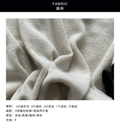 【cimYL103】優雅氣質綿羊毛混紡U領撞色針織短袖+披肩260828