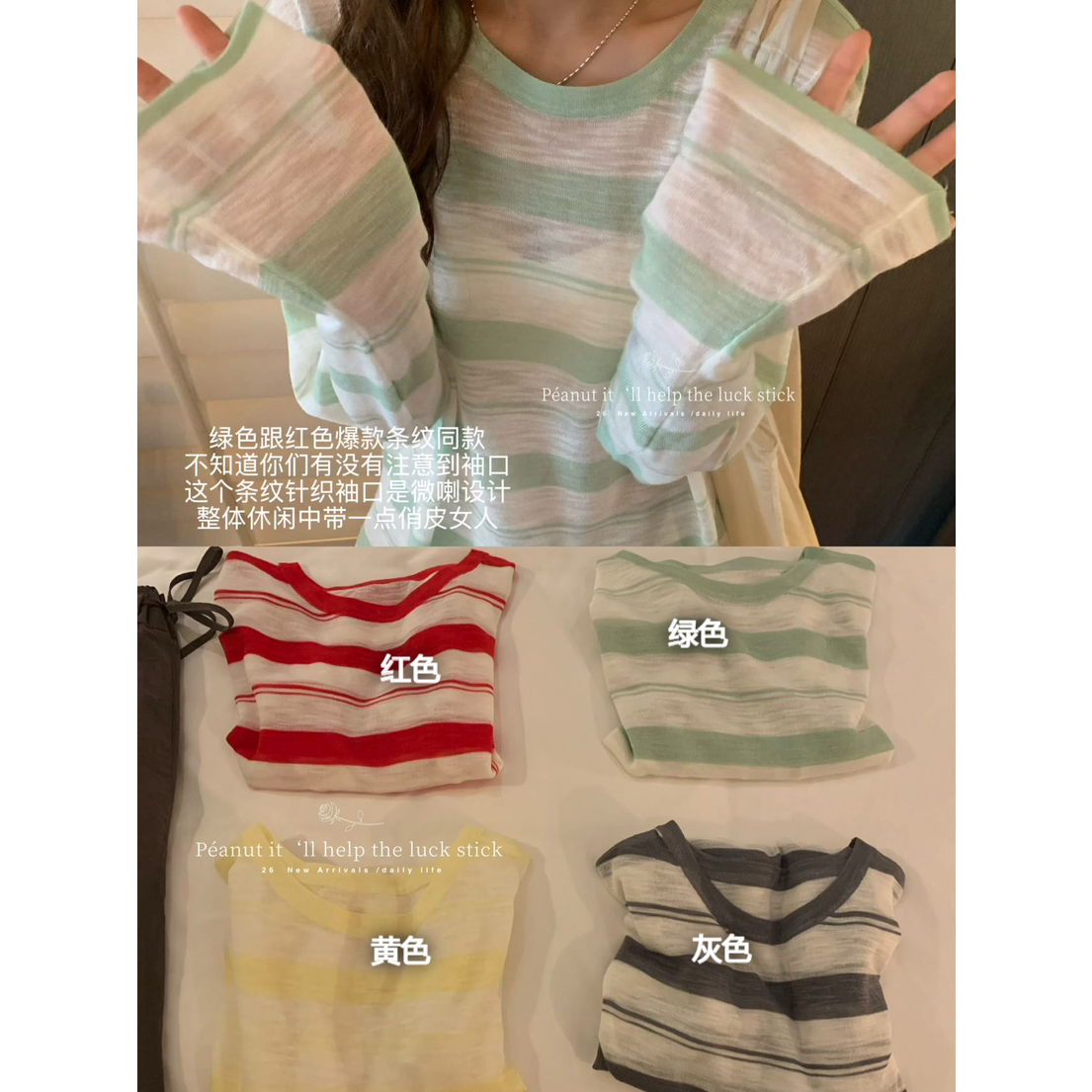 【L1863】夏季韓系復古條紋寬鬆顯瘦薄款防曬長袖罩衫260728