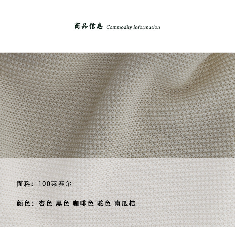 【cimz98967】極簡高級感氛圍✨設計感萊賽爾天絲V領顯瘦無袖針織背心260702