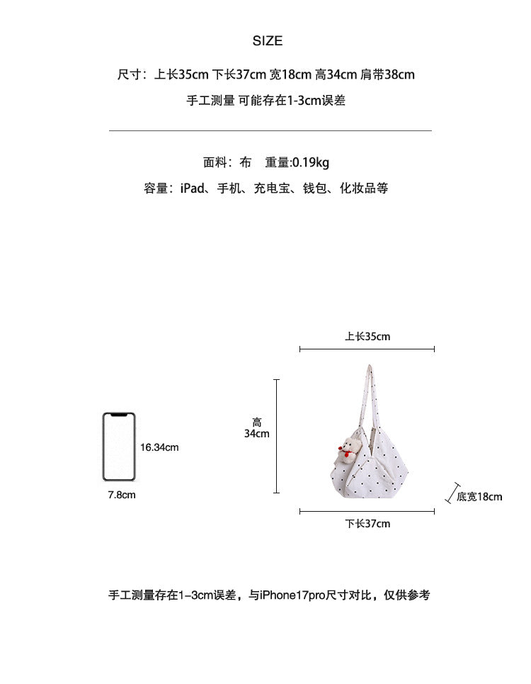 【BSJPJY-8026】韓系慵懶鬆弛感☁️大容量波點軟布單肩托特水桶包/帆布包260501