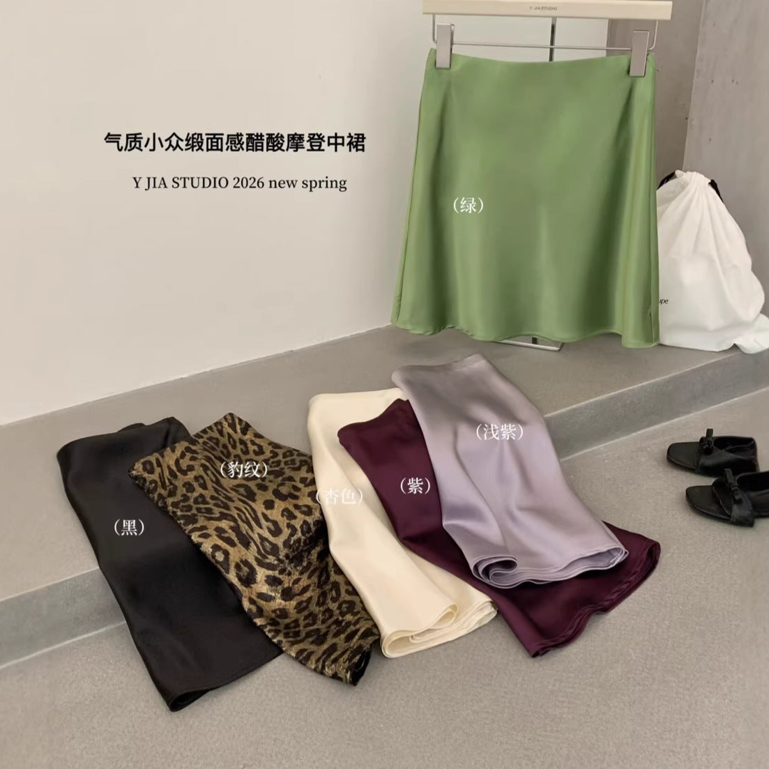 【L5557】實拍Y.JIA 小隻女必備✨時髦純慾風緞面豹紋魚尾顯瘦短裙260408