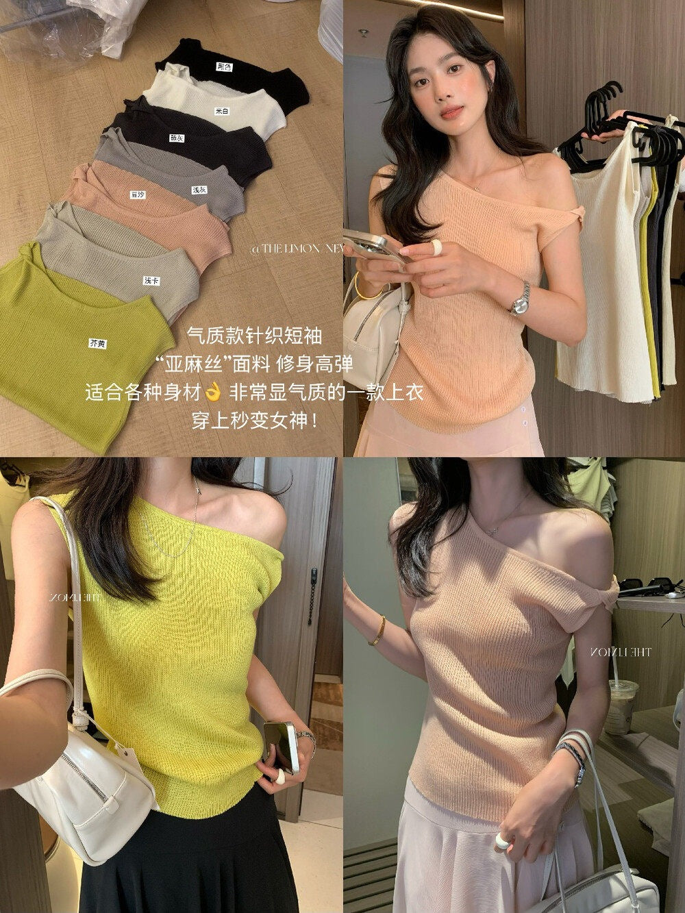 【LNM8533】韓系輕氧感✨百搭修身顯瘦扭結設計斜肩針織衫260511