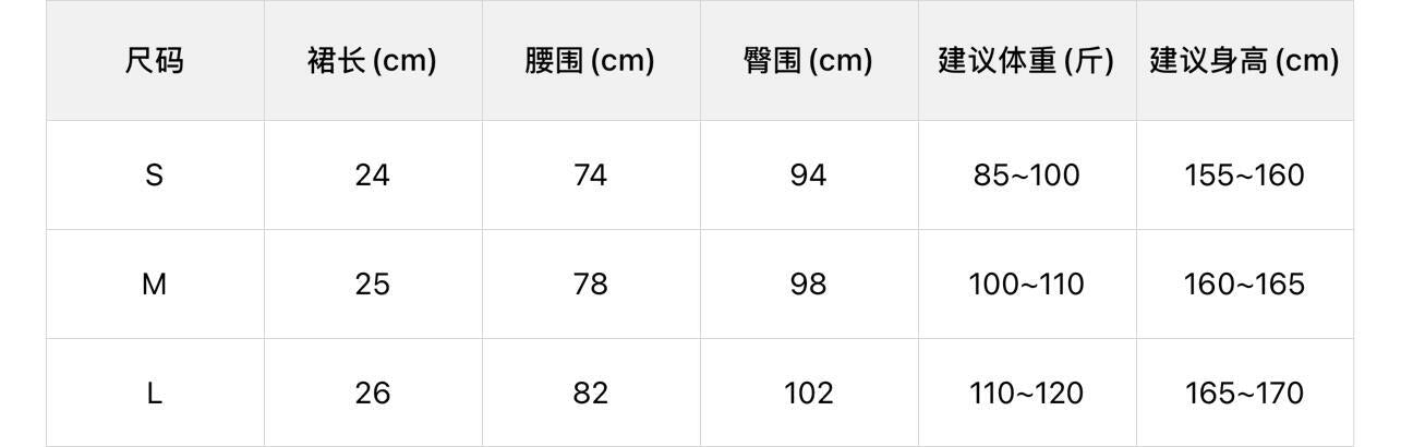 【L11117】檸檬家韓系簡約・高腰防走光半身裙 (附腰帶)260831