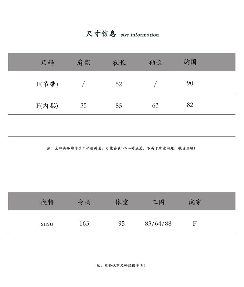 【cimz0280】實拍早春韓系絲絨吊帶背心+純色長袖T 恤260108
