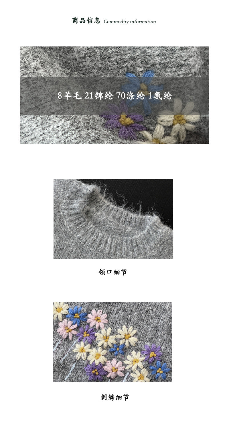 【cimz1394】實拍清新手工立體刺繡小花羊毛針織毛衣（羊毛8%)251128