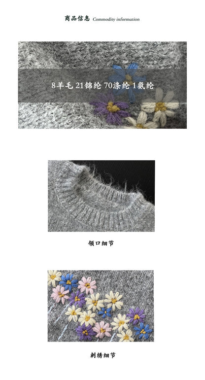 【cimz1394】實拍清新手工立體刺繡小花羊毛針織毛衣（羊毛8%)251128