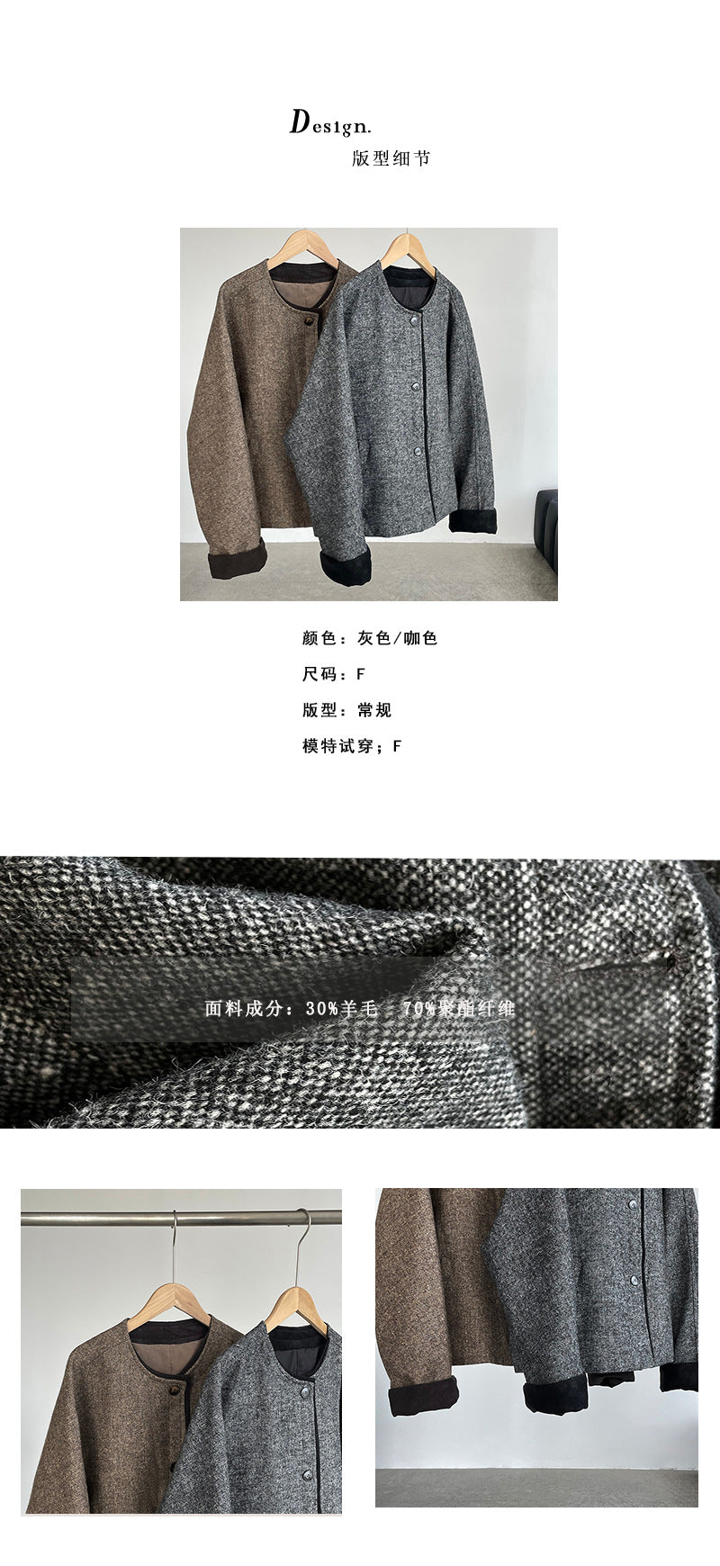 【cim2818】實拍設計高級感復古圓領毛呢外套251002