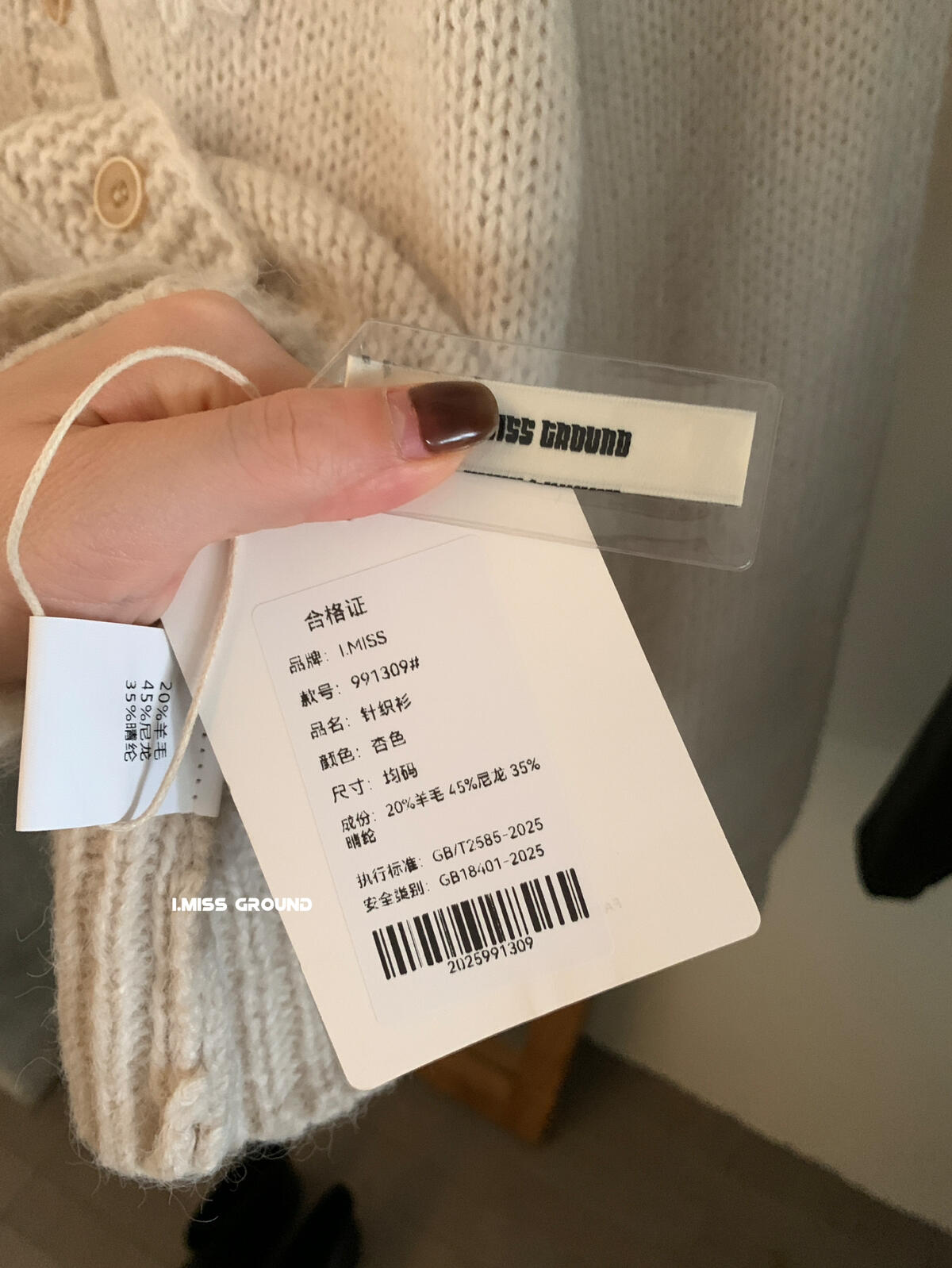 【LH991309】實拍IMISS羊毛20%時髦重工鉤花針織毛衣251215
