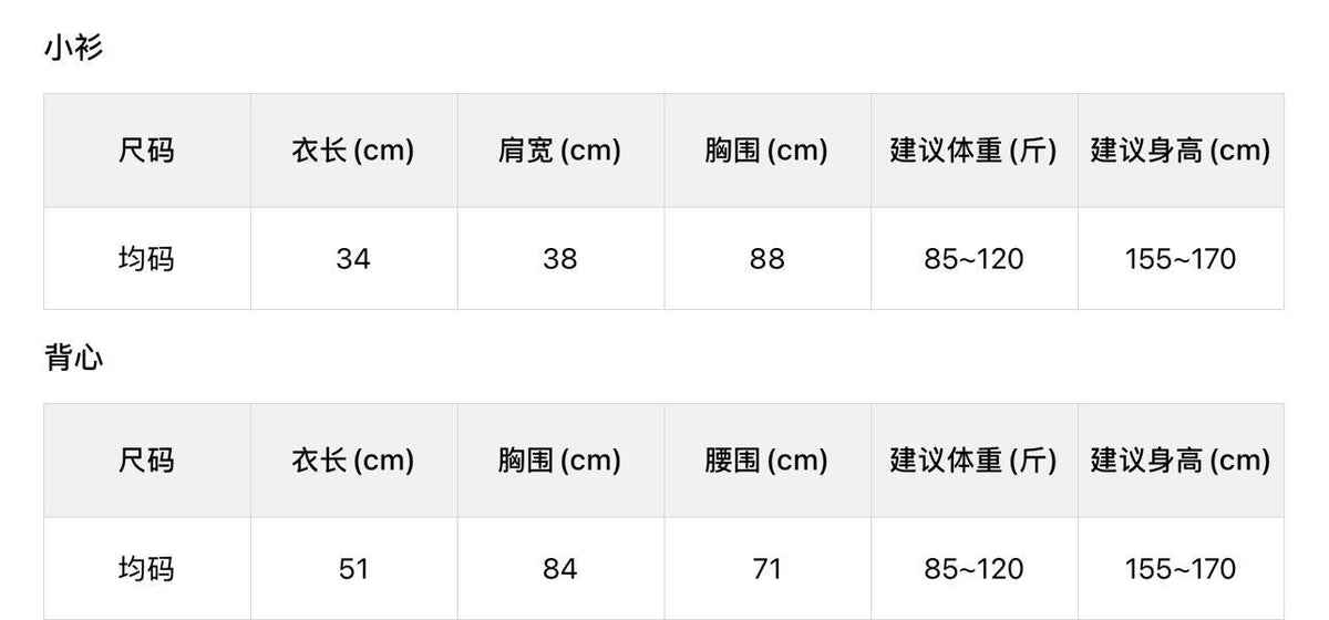 【L11280】檸檬家時髦復古・碎花短版針織小外套與背心套裝260909